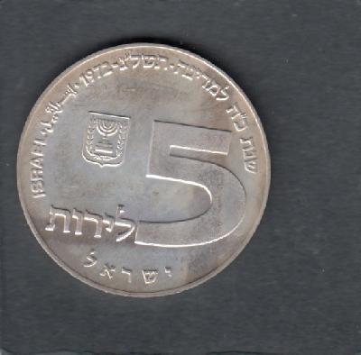 Beschrijving: 5 Lirot RUSSIAN LAMP